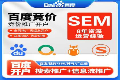 不同行业竞价端口开户案例对比